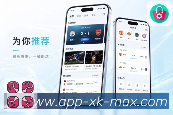 官方App二维码少打断观赛